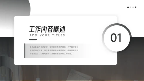 黑色渐变年中总结汇报PPT模板