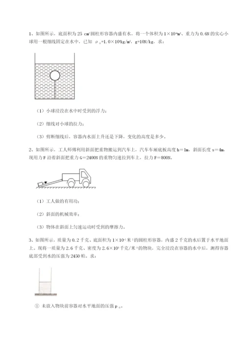 福建厦门市翔安第一中学物理八年级下册期末考试单元测评试题（含答案解析）.docx
