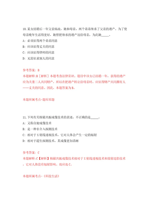 四川成都市郫都区妇幼保健院招考聘用编外专业技术人员19人模拟试卷附答案解析第0次