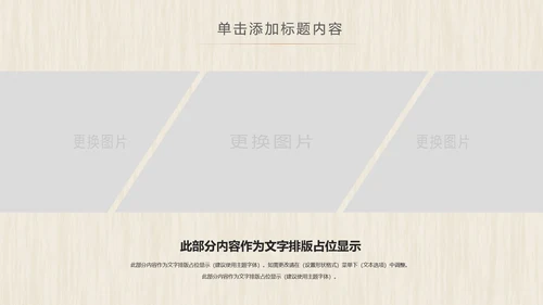 农业五谷杂粮农产品介绍食品健康营养讲座PPT