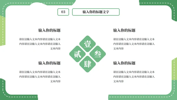 可爱卡通主题读书分享班会PPT模板