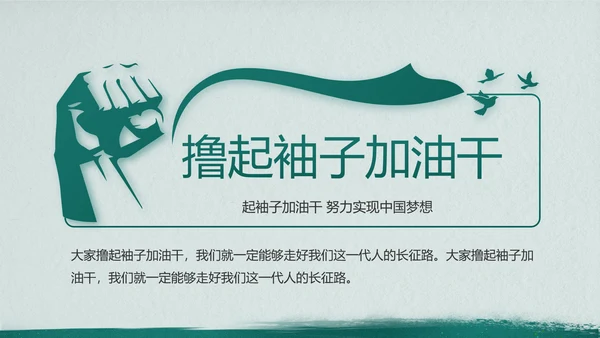 特种兵训练八一军事部队动态PPT