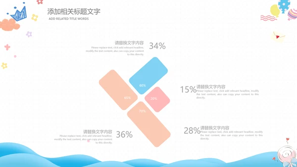 母婴健康育儿知识培训讲座胎教ppt模板
