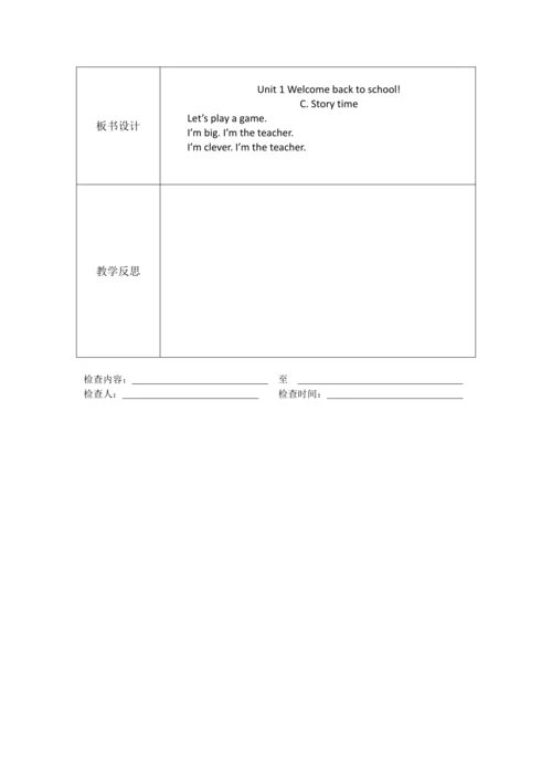 Unit Welcome back to school 表格式教案（6个课时）
