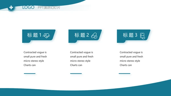 蓝色医疗医生述职报告动态PPT