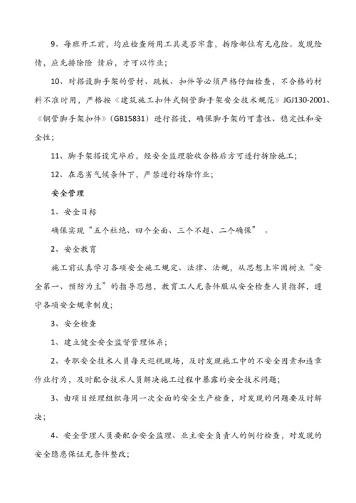 建筑施工组织设计(完).docx