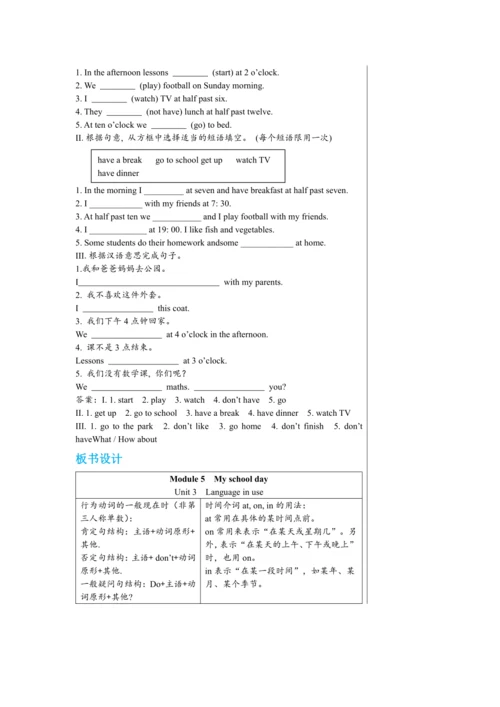 Module 5 Unit 3教案