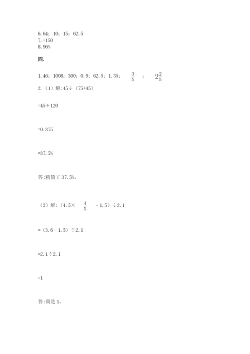 西师大版六年级数学下学期期末测试题精品（a卷）.docx