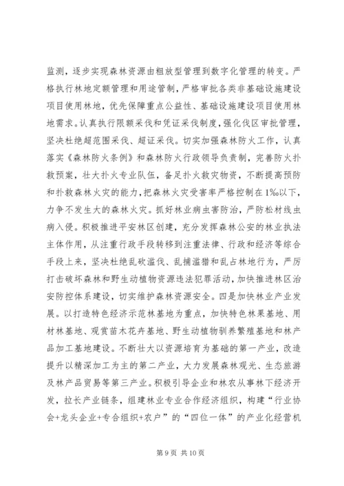 林业局年度工作总结及XX年工作计划.docx