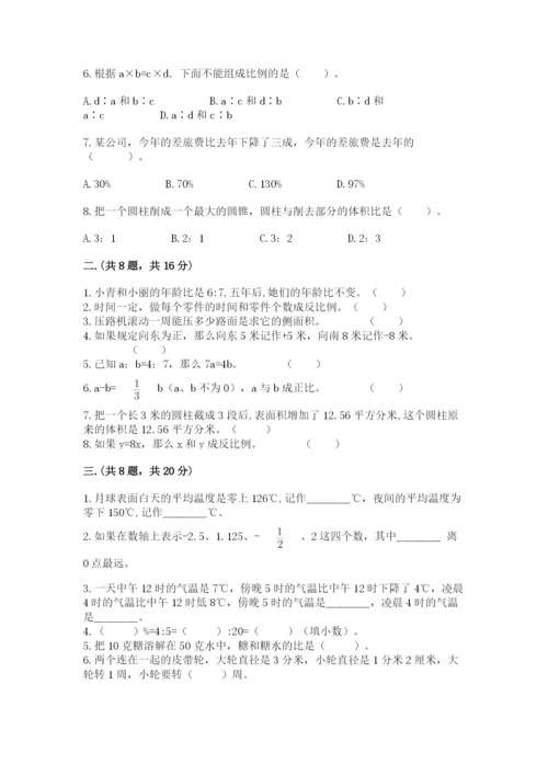 辽宁省【小升初】小升初数学试卷含答案【巩固】.docx
