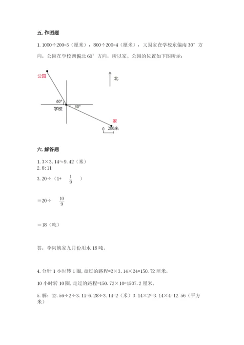 小学六年级数学上册期末卷（各地真题）word版.docx