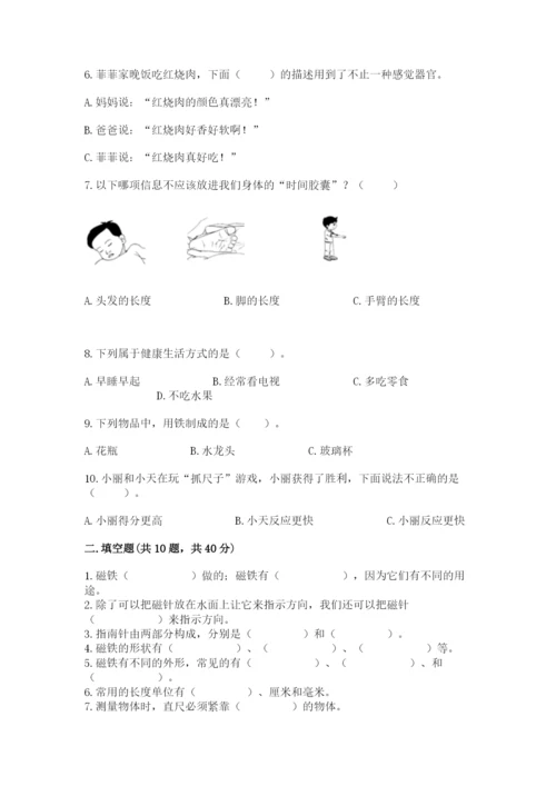 教科版小学科学二年级下册 期末测试卷【学生专用】.docx