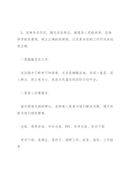 2021组织生活会谈心谈话记录范文(13篇).docx