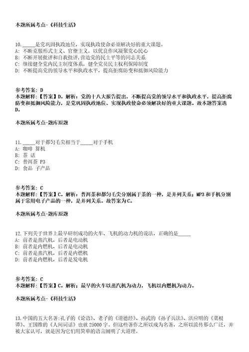 湖南长沙市规划勘测设计研究院招考聘用编外合同制人员模拟卷