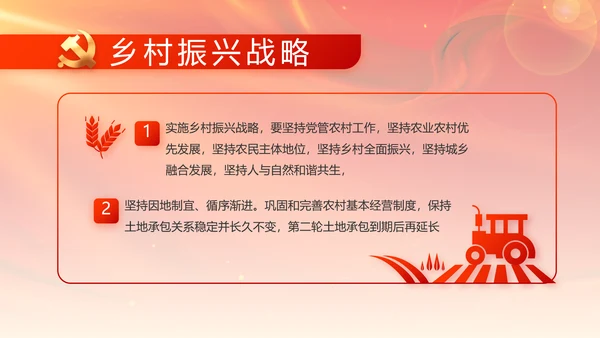 党支部选举换届大会年终工作总结PPT