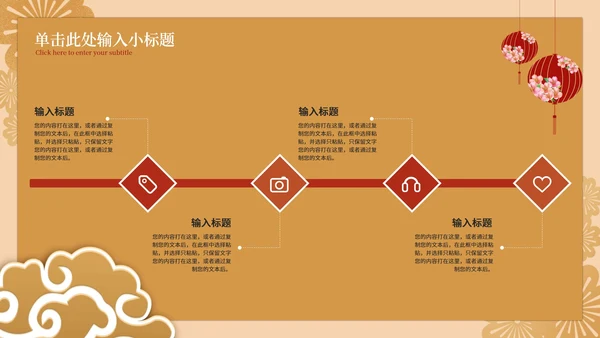 暖黄中式策划PPT模板