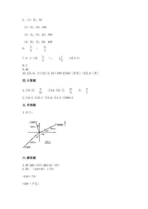 2022人教版六年级上册数学期末测试卷【最新】.docx