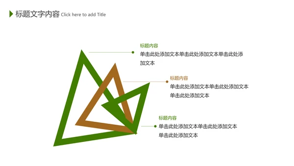 野生蘑菇菌类养生文化宣传动态PPT模板