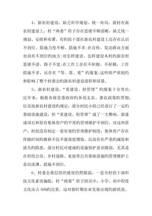 乡镇调研报告.docx
