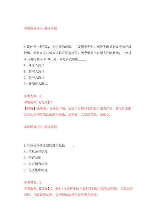 2022年02月2022年江西新余市中医院急需紧缺人才招考聘用公开练习模拟卷第8次