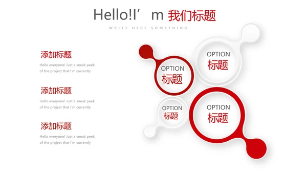 青年志愿者公益活动动态PPT