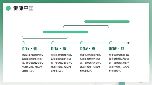 绿色卡通插画风中国医师节节日科普PPT模板