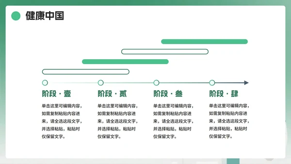 绿色卡通插画风中国医师节节日科普PPT模板