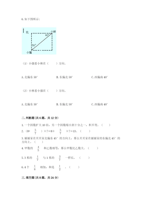 人教版六年级上册数学期中测试卷及参考答案（能力提升）.docx