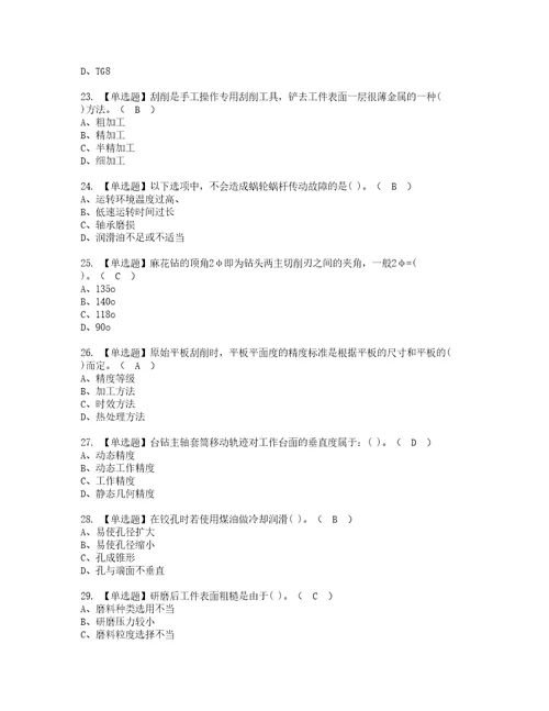 2022年机修钳工初级考试内容及复审考试模拟题含答案35