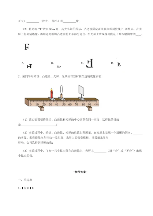 基础强化重庆市兴龙湖中学物理八年级下册期末考试定向练习试卷（含答案详解）.docx