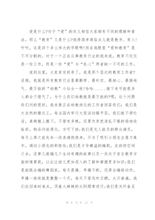 教师个人学习师德师风心得体会.docx