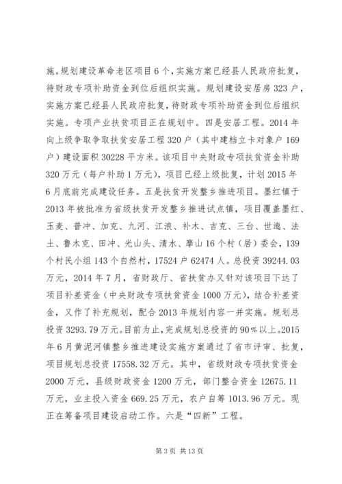 乡镇扶贫办年度工作总结.docx