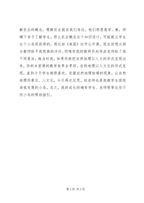 学习《骨干教师教育案例写作》心得体会.docx