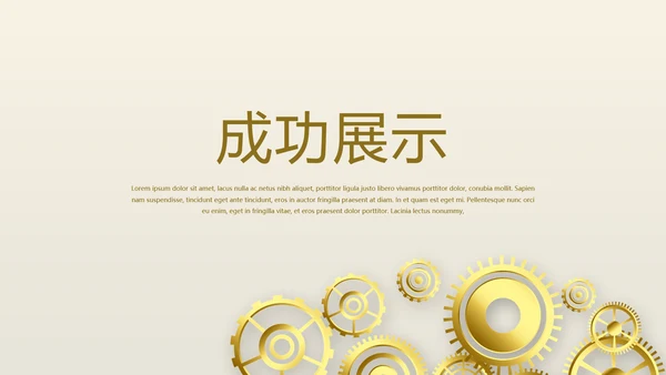 创意金融投资理财银行通用PPT动态模板