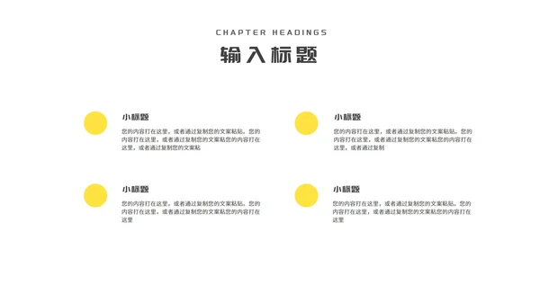 小清新简约向日葵学生毕业论文汇报演讲PPT模板