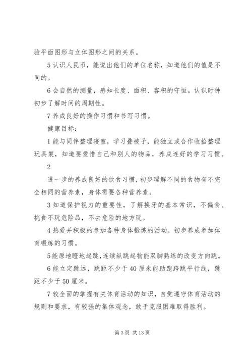 教育教学的个人工作计划范文.docx