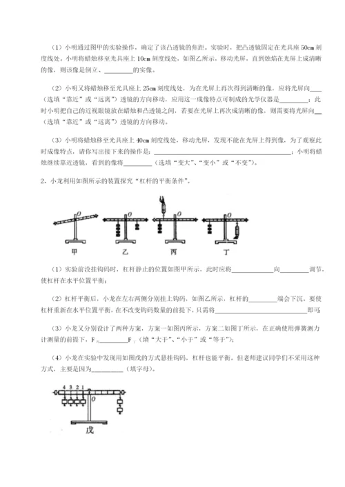 滚动提升练习四川德阳外国语学校物理八年级下册期末考试专题测评试题（含详细解析）.docx