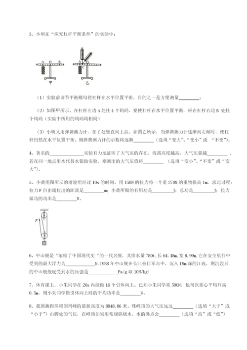 滚动提升练习广东茂名市高州中学物理八年级下册期末考试章节测评练习题（含答案详解）.docx