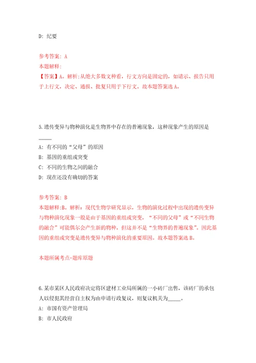 2022年01月广西南宁高新技术产业开发区心圩街道社区戒毒康复工作人员招考聘用模拟考试卷第6套