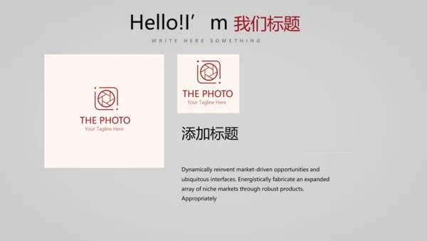 舞台演出活动动态PPT