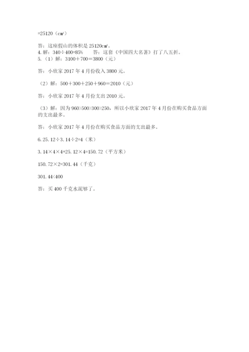 徐州市小升初数学测试卷一套.docx