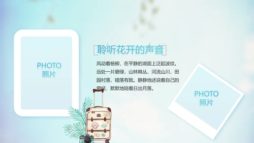 蓝天白云蒲公英致青春毕业季大学毕业纪念册电子相册动态PPT模板