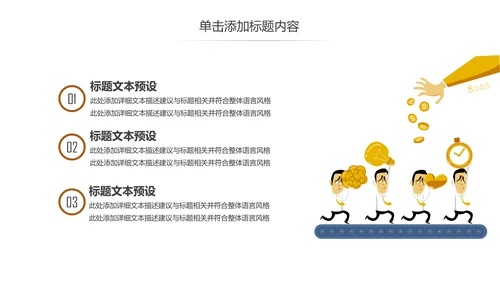 简约银行金融理财投资财务财富PPT模板