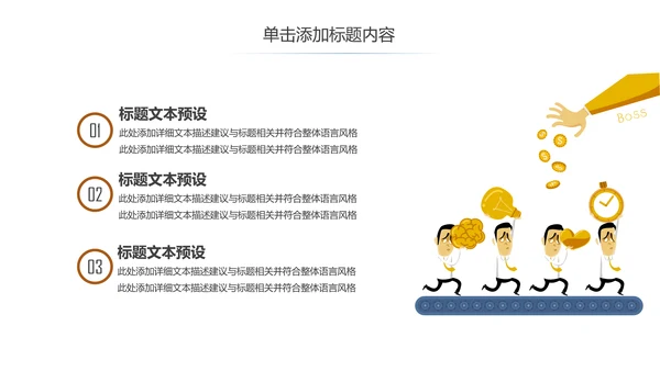 简约银行金融理财投资财务财富PPT模板