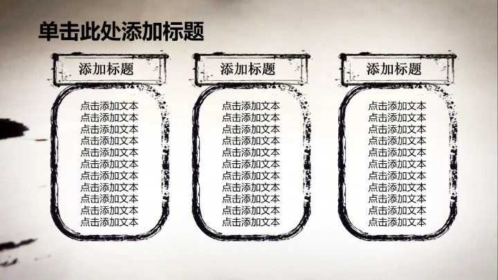 开场视频片头毛笔书法ppt动态模板