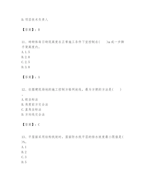 2024年一级建造师之一建建筑工程实务题库（基础题）.docx