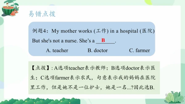 Module 9（复习课件）-2023-2024学年三年级英语上册期末核心考点集训（外研版三起）(共