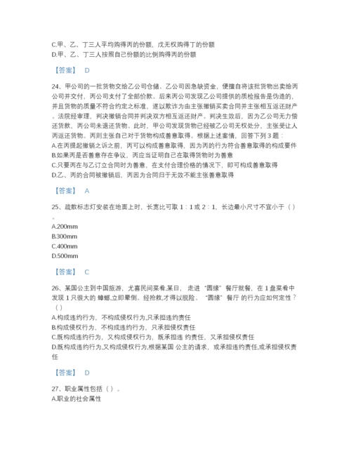 2022年吉林省军队文职人员招聘之军队文职公共科目模考预测题库(含有答案).docx