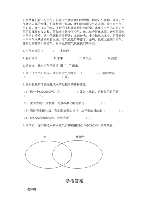 教科版三年级上册科学期末测试卷有完整答案.docx