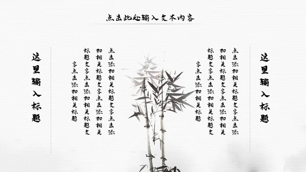中国风水墨江南古风古韵传统文化PPT模板